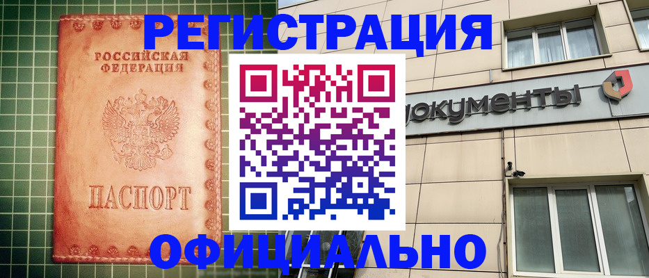 миграционный учет в Кодинске