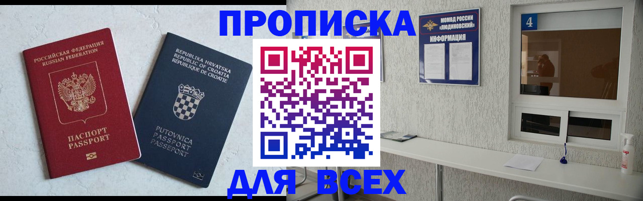 временная регистрация госуслуги в Кодинске